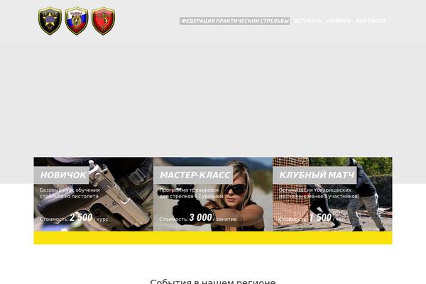 Site using WordPress Survey & Poll plugin