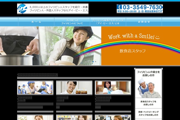 ipsjinzai.jp site used Corporate_tcd011