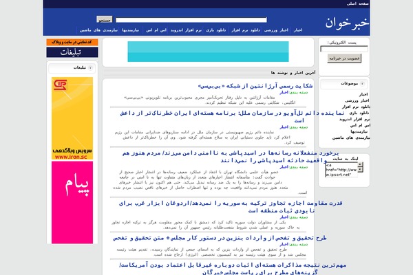 ipsort.net site used Iframe