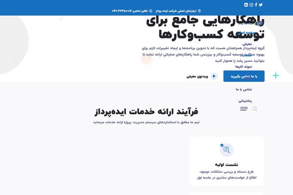 Site using Ai-engine-pro plugin