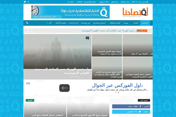 iqtesaduna.com site used Ultra News
