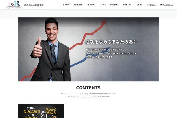 OnePress theme site design template sample