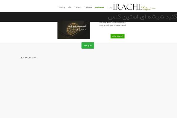 Site using Icegram plugin