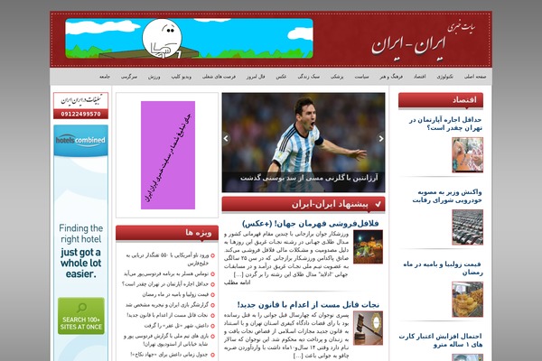 30-jar2s-Banafsh-2sweb.ir WordPress theme, websites list used 30-jar2s-Banafsh-2sweb.ir theme 30-jar2s-Banafsh-2sweb.ir theme websites examples