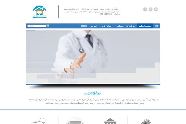 Doctor theme site design template sample