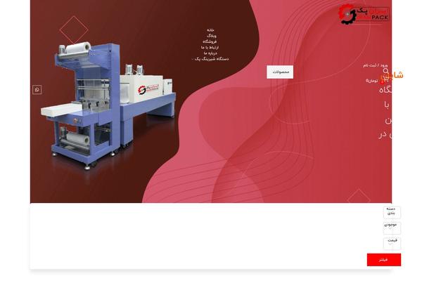 Site using No Right Click Images Plugin plugin