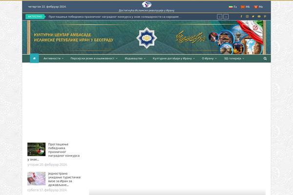 Site using Tiny carousel horizontal slider plus plugin