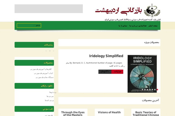 Ebuy theme site design template sample