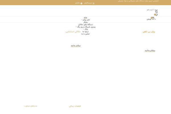Site using Yith-woocommerce-catalog-mode-premium plugin