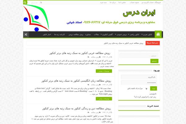 Sahifa theme theme site design template sample