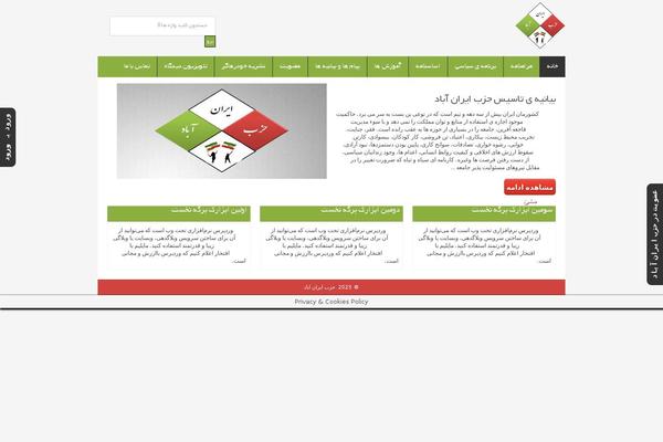 Site using Font-farsi plugin