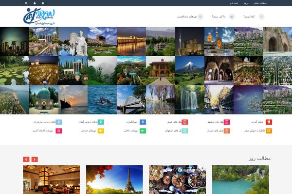 iet theme websites examples