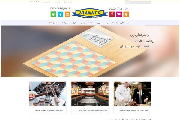 Food & Cook theme site design template sample