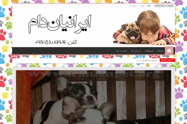 iraniandam.net site used 98mag