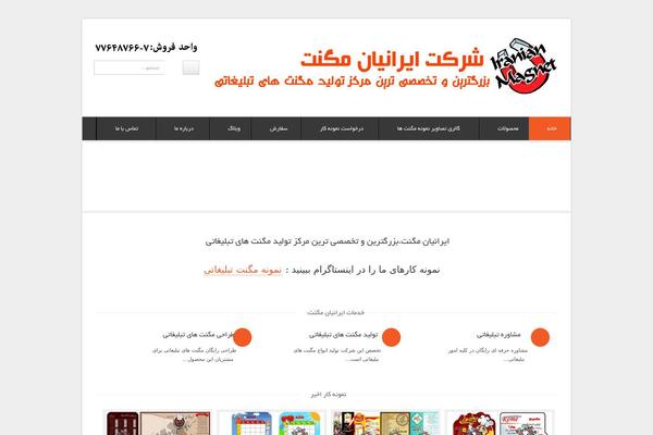 iranianmagnet.com site used Fa-pytheas1