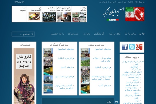 SubWay theme site design template sample