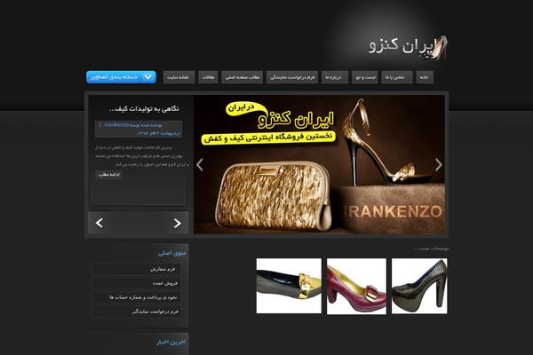 Site using Fancy Gallery plugin