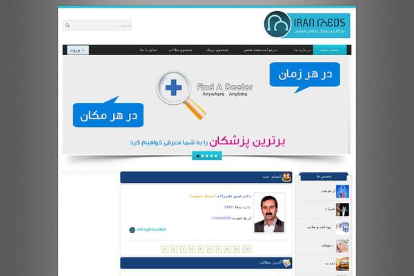 iranmeds.ir site used Blue Diamond