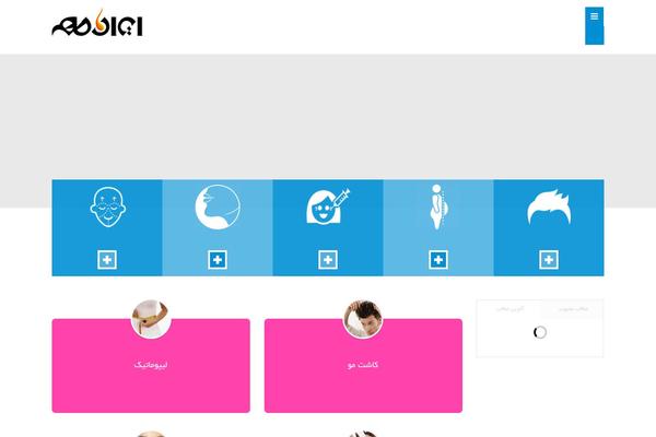 Clinico theme site design template sample