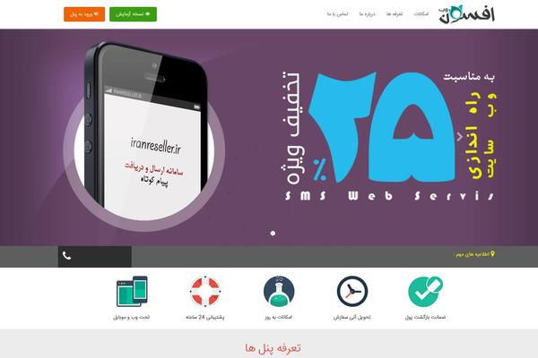 Site using Fontiran plugin