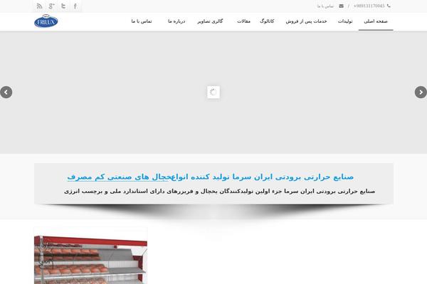 iransarmabahardoost.com site used Iransarma