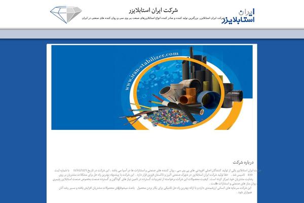 iranstabilizer.com site used InterStellar