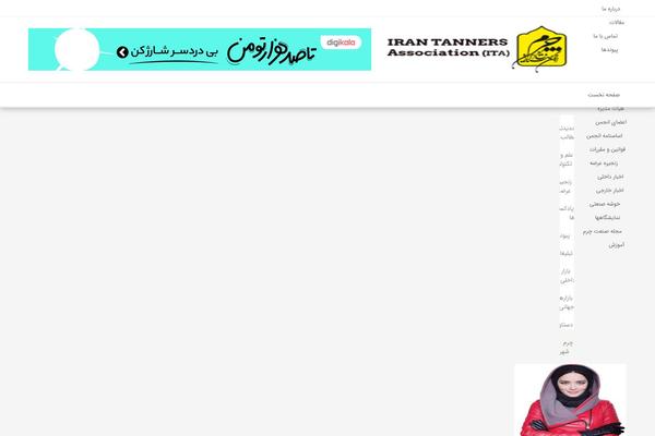 irantanners.com site used Liosa