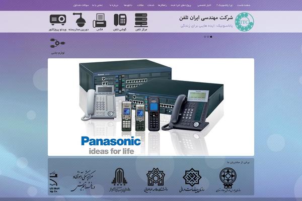 irantelephoneco.com site used Itc-theme