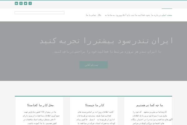 Iranavada theme site design template sample