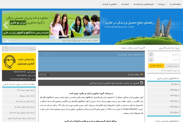 Site using Persian-elementor plugin