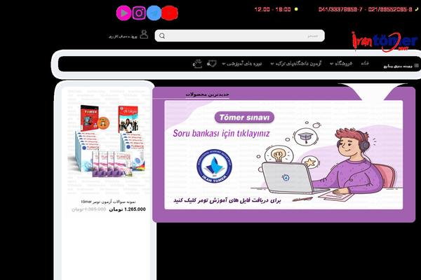 irantomer.com site used Wolmart