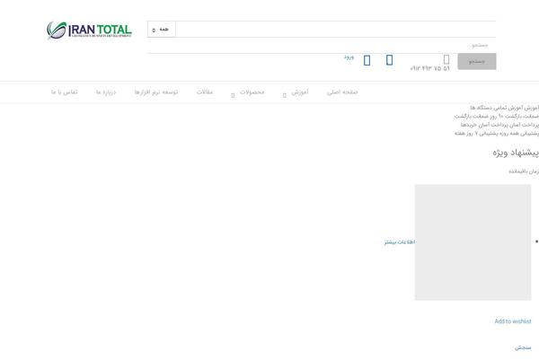 Site using Woocommerce-deals plugin