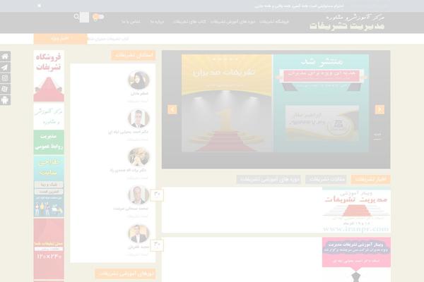 Site using AZAN Plugin plugin