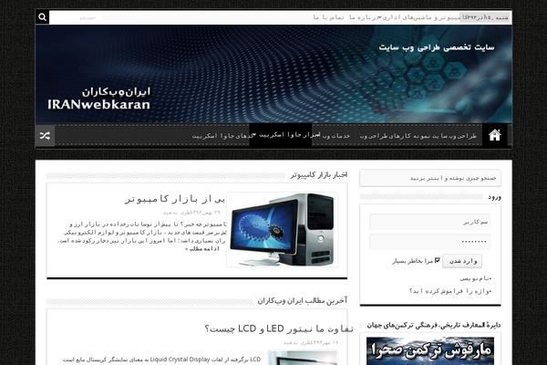 Site using Disable Right Click plugin