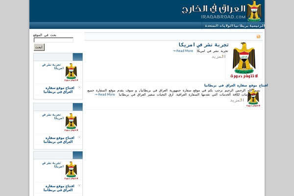 iraqabroad.com site used Tiny News