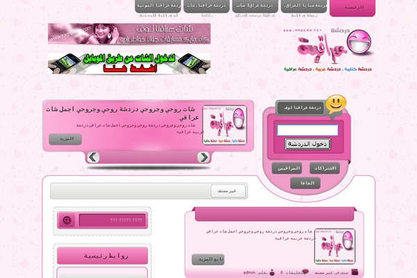 iraqeaa.net site used Chat_dal3