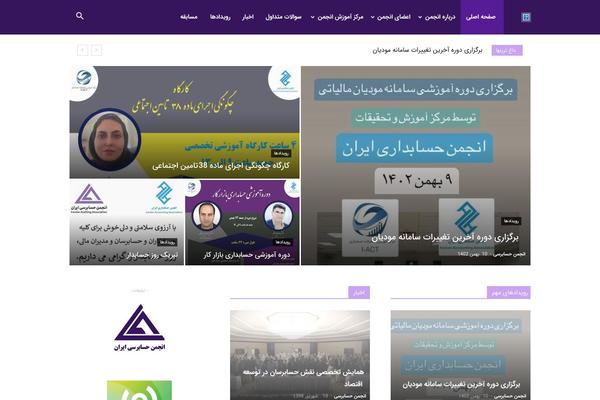 Newspaper Child theme site design template sample