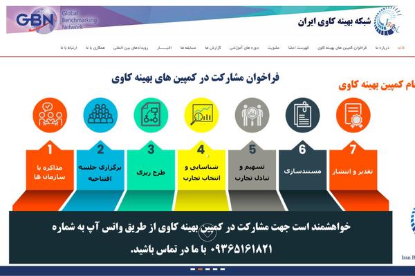 irbn.ir site used Accesspress-parallax-yekan