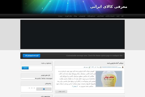irdesigner.com site used Kronos