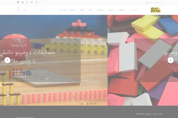 Site using Elementskit-lite plugin