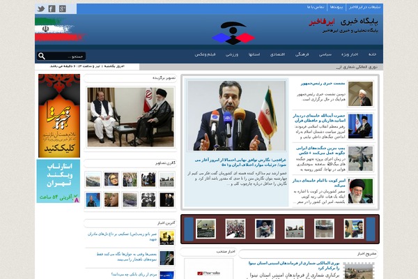 irfakhabar.ir site used Parsnews-2