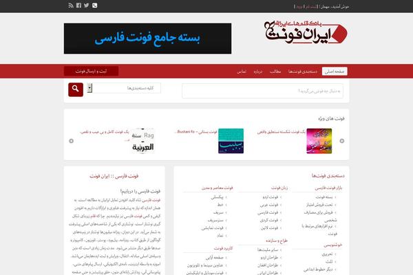 Site using Wp-shamsi plugin