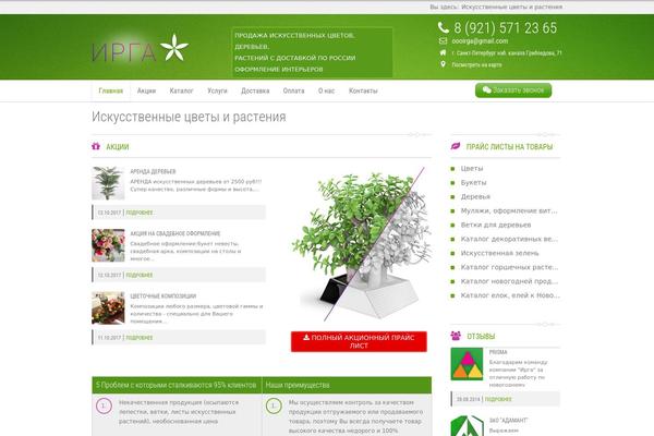 Fairytale theme site design template sample