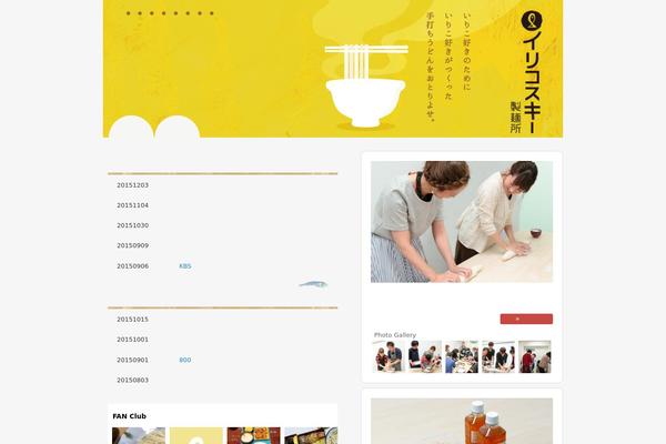 Site using Twenty Eleven Theme Extensions plugin