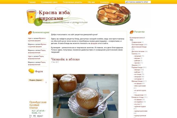 Peppers theme site design template sample
