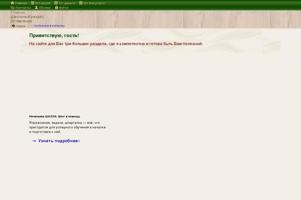 Site using Pro-elements plugin