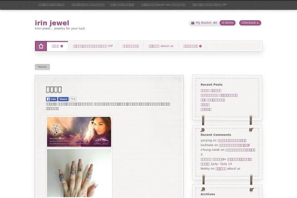 irinjewel.com site used Artificer