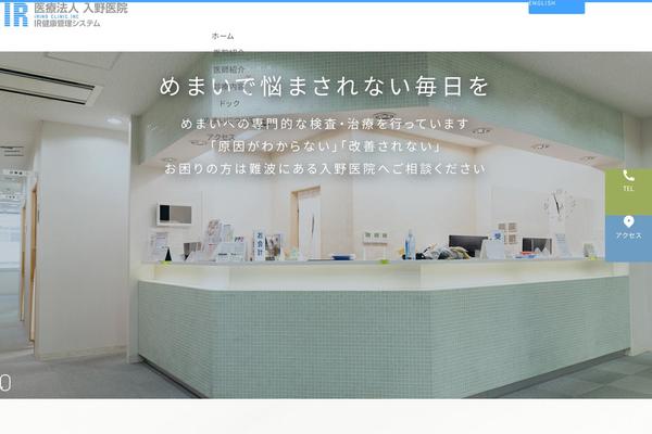 irino.jp site used Grits_theme