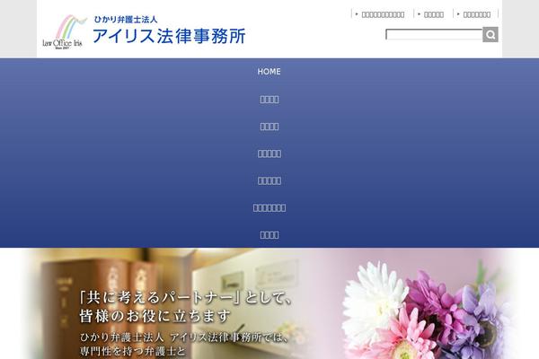 iris-law.com site used Iris_office_pc