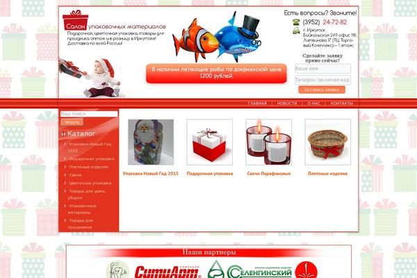 Site using eCommerce Product Catalog by impleCode plugin